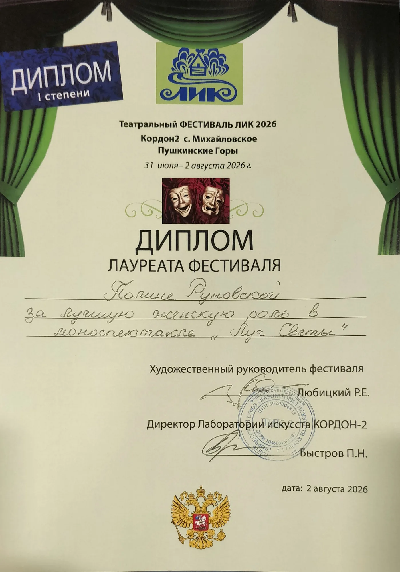 Сезон открыт!